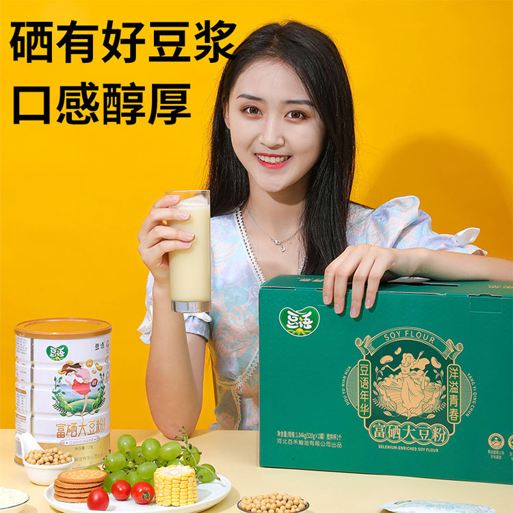 富硒大豆粉