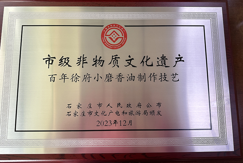 市級非物質(zhì)文化遺產(chǎn)