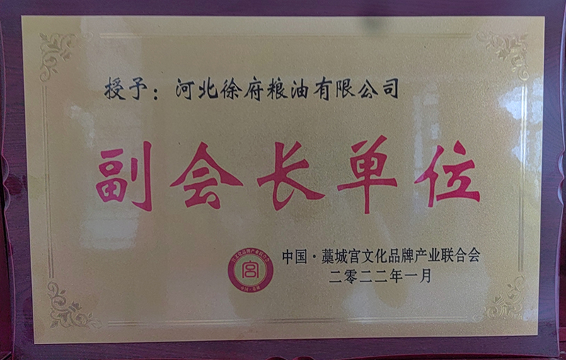 產(chǎn)業(yè)聯(lián)合會副會長單位